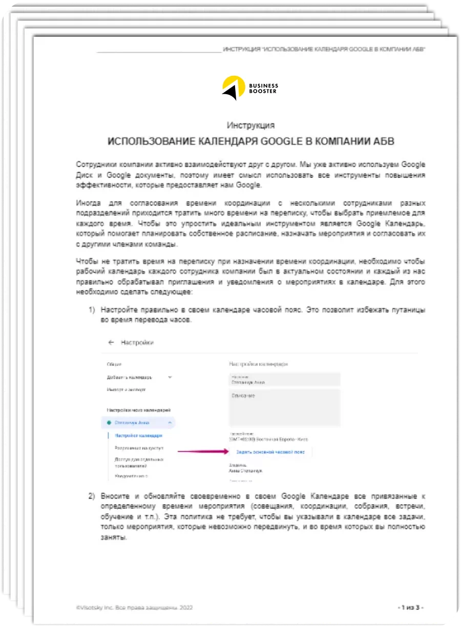 Загальні інструкції